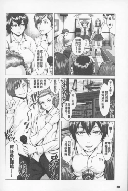 Page 145 of Se Syun Sakari | 青春期做很大