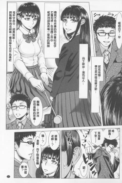 Page 194 of Se Syun Sakari | 青春期做很大