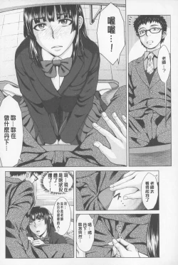 Page 197 of Se Syun Sakari | 青春期做很大