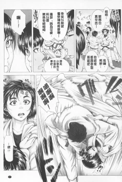 Page 28 of Se Syun Sakari | 青春期做很大