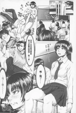 Page 29 of Se Syun Sakari | 青春期做很大