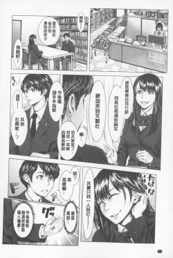 Page 57 of Se Syun Sakari | 青春期做很大