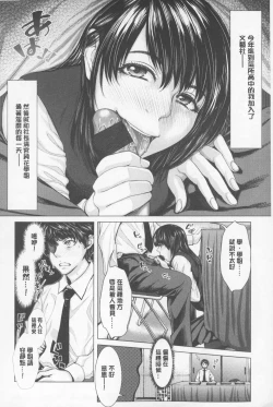 Page 77 of Se Syun Sakari | 青春期做很大