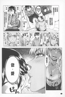 Page 7 of Se Syun Sakari | 青春期做很大