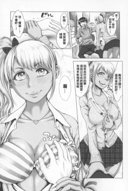 Page 8 of Se Syun Sakari | 青春期做很大