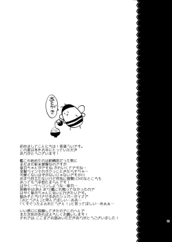 Page 20 of Satsuki-chan to Ichaicha Shitai!