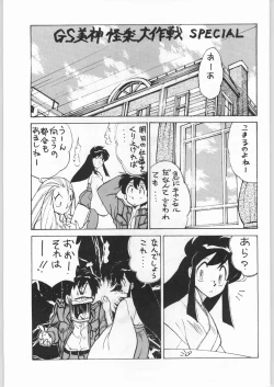 Page 16 of Yaen SPECIAL