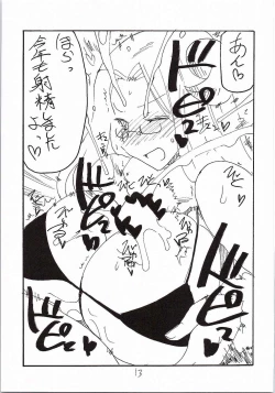 Page 12 of Oshougatsu