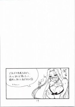 Page 18 of Oshougatsu