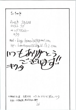 Page 25 of Oshougatsu