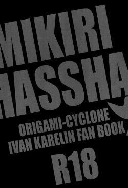 Page 59 of MIKIRIHASSHA