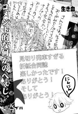 Page 65 of MIKIRIHASSHA