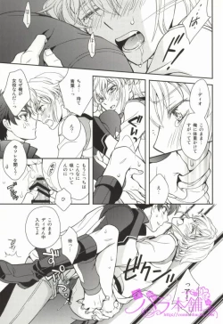 Page 14 of Nice Ba Coupling!