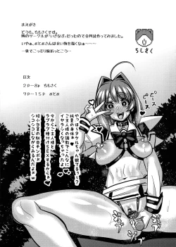 Page 2 of Kan Ochi Lab