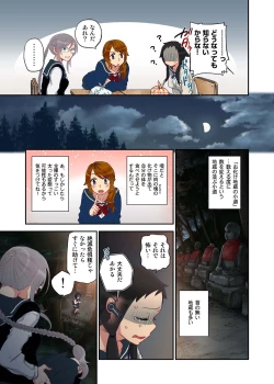 Page 6 of Onaka ni Ippai, Ayakashi no Tane 3