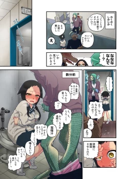 Page 20 of Onaka ni Ippai, Ayakashi no Tane 4