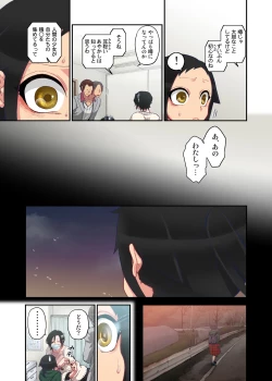 Page 24 of Onaka ni Ippai, Ayakashi no Tane 4