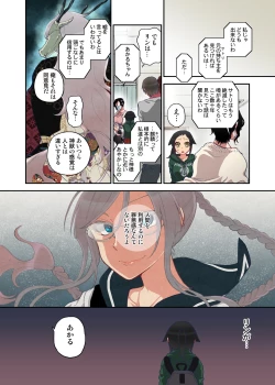 Page 25 of Onaka ni Ippai, Ayakashi no Tane 4