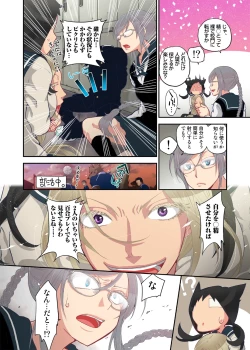 Page 3 of Onaka ni Ippai, Ayakashi no Tane 4