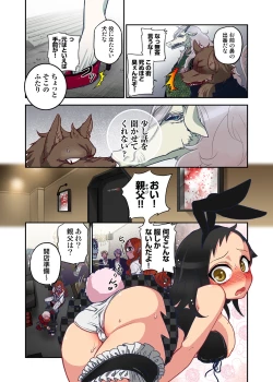 Page 9 of Onaka ni Ippai, Ayakashi no Tane 5