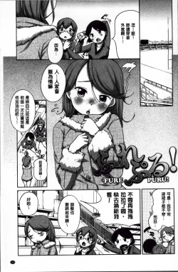 Page 118 of SUKIDAYO.