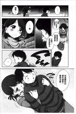 Page 137 of SUKIDAYO.