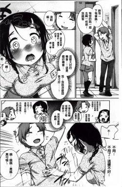 Page 13 of SUKIDAYO.