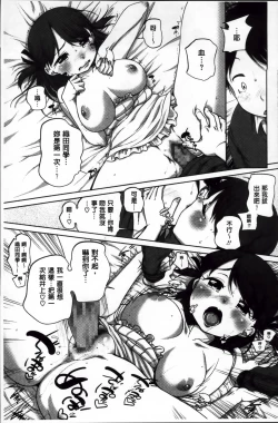 Page 148 of SUKIDAYO.