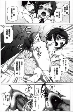 Page 180 of SUKIDAYO.