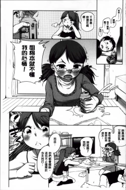 Page 196 of SUKIDAYO.