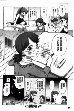 Page 209 of SUKIDAYO.