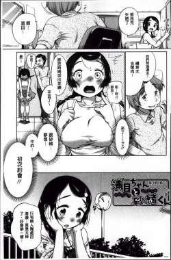 Page 28 of SUKIDAYO.