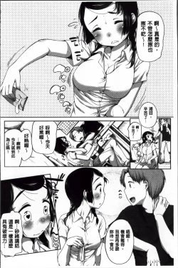 Page 45 of SUKIDAYO.