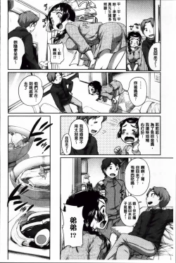 Page 83 of SUKIDAYO.