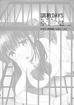 Page 101 of Choukyou DAYS