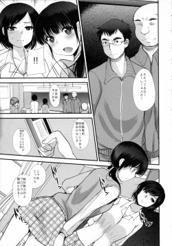 Page 12 of Choukyou DAYS
