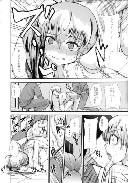 Page 17 of Choukyou DAYS