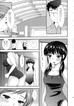Page 26 of Choukyou DAYS