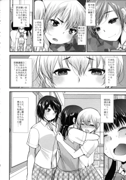 Page 47 of Choukyou DAYS