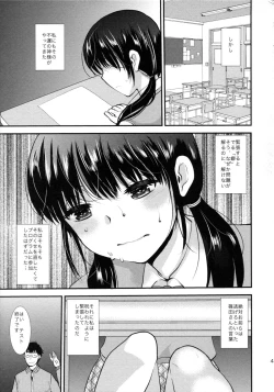 Page 48 of Choukyou DAYS