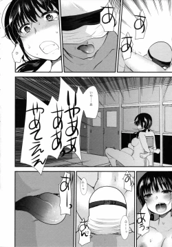 Page 59 of Choukyou DAYS