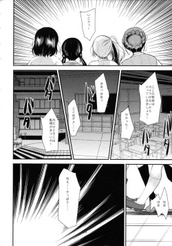 Page 69 of Choukyou DAYS