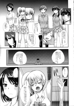 Page 6 of Choukyou DAYS