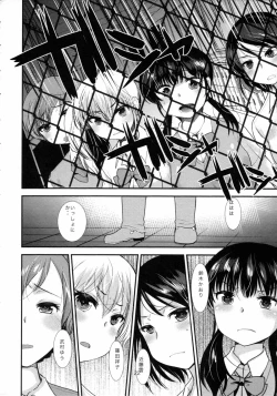 Page 71 of Choukyou DAYS