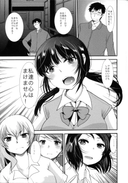 Page 72 of Choukyou DAYS