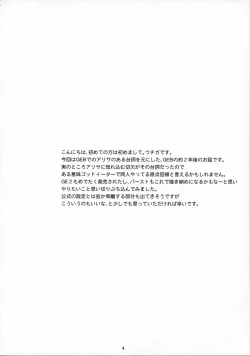 Page 4 of Обещание