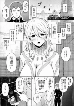 Page 4 of Gisei