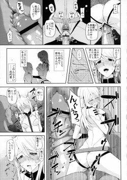 Page 15 of Teron no Ryoshuu