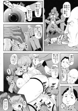 Page 4 of Teron no Ryoshuu