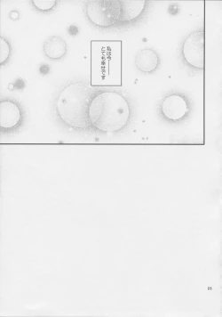 Page 23 of Home Sweet Home